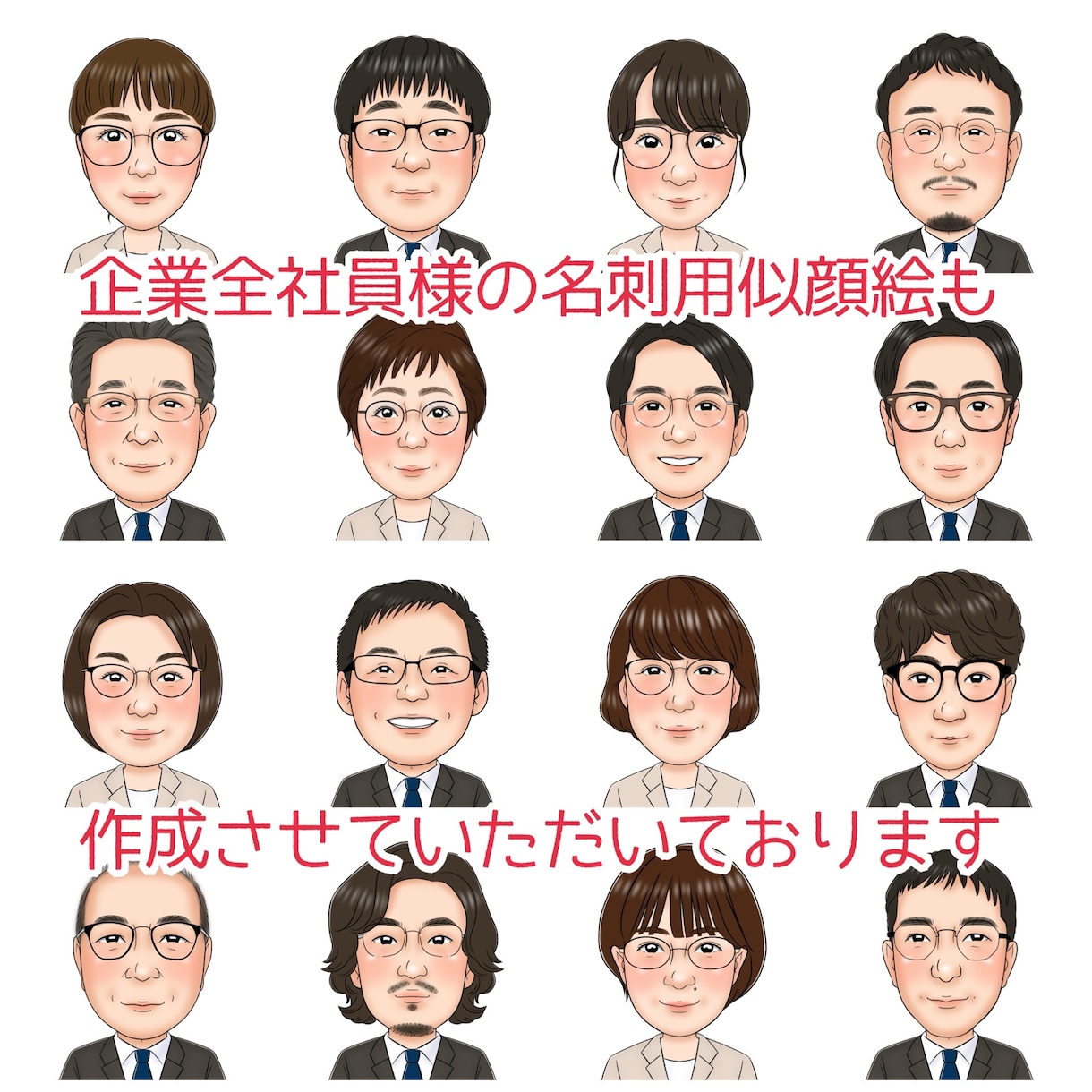 名刺、アイコン、HP用等似顔絵お描きします そっくりで可愛い、あたたかい似顔絵です＊ イメージ3
