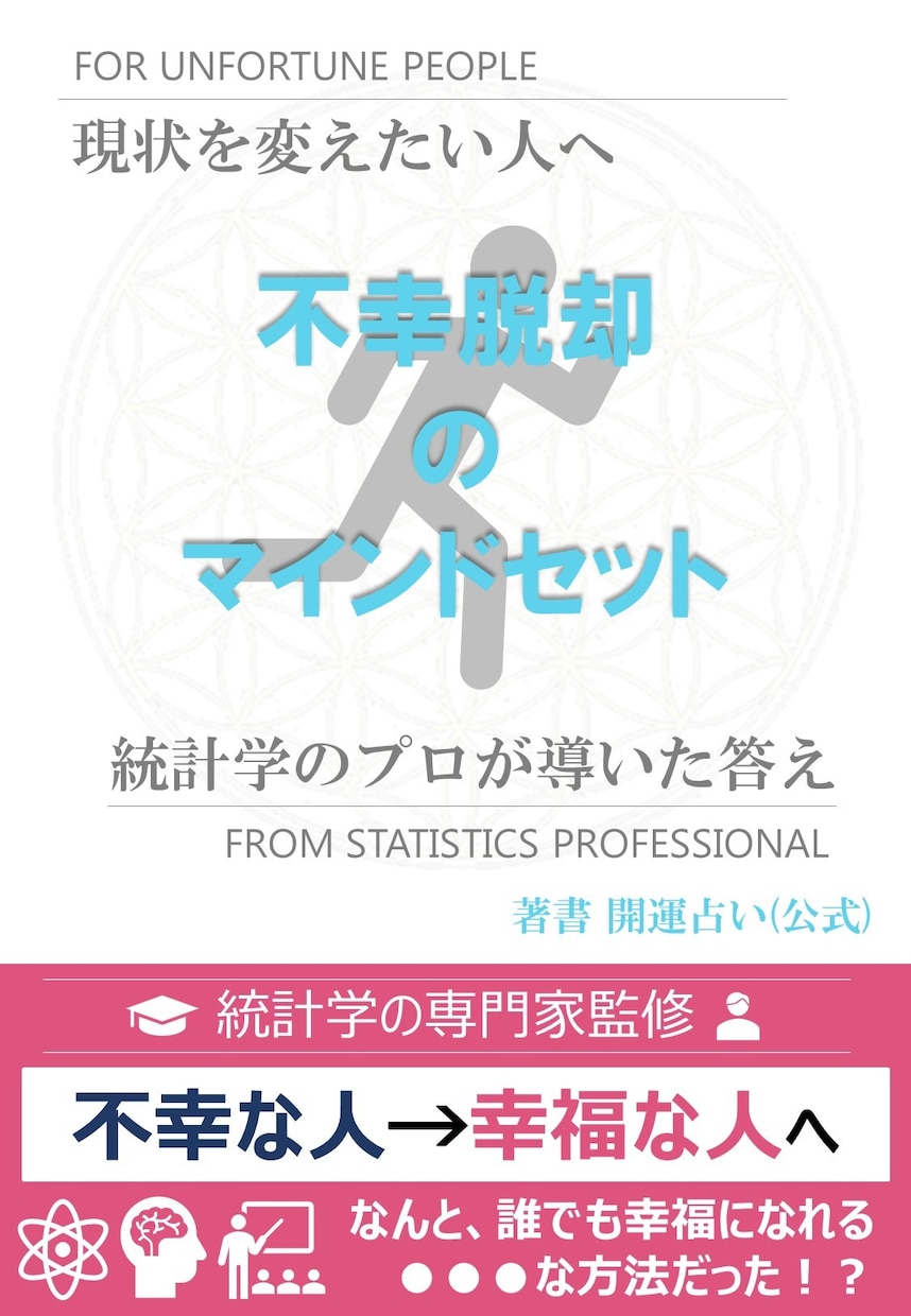 大好評！！幸福の経典本(全８冊)お渡しいたします ※本当に効果が出やすい為、”幸せになりたい人”限定です。 イメージ7