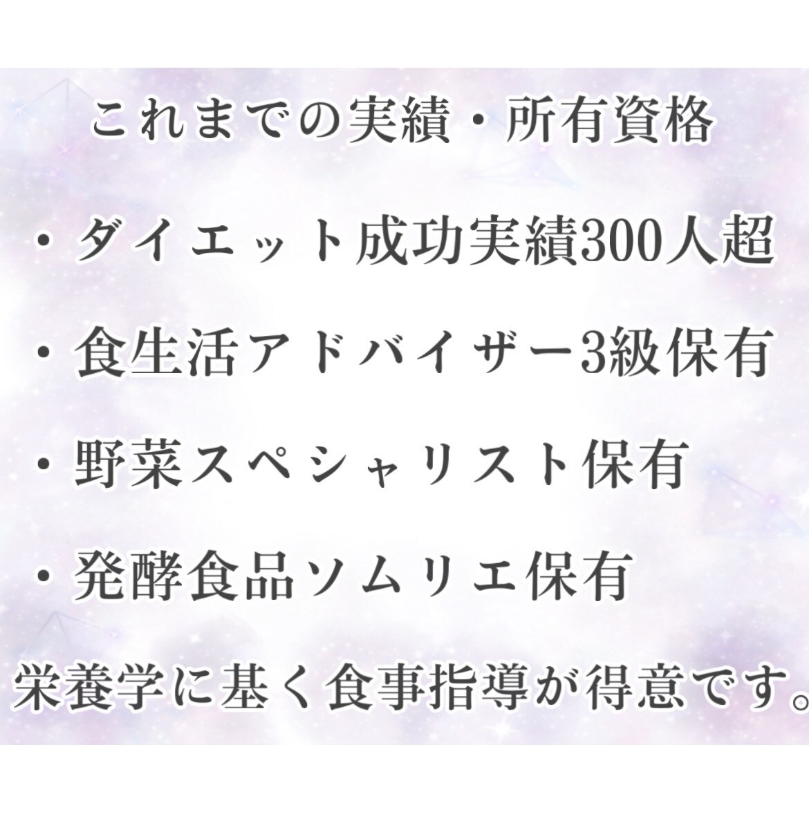 1週間お試し★プロがダイエットを徹底サポートします 運動不要！プロが「健康的に食べて痩せる」ダイエットを徹底指導 イメージ3