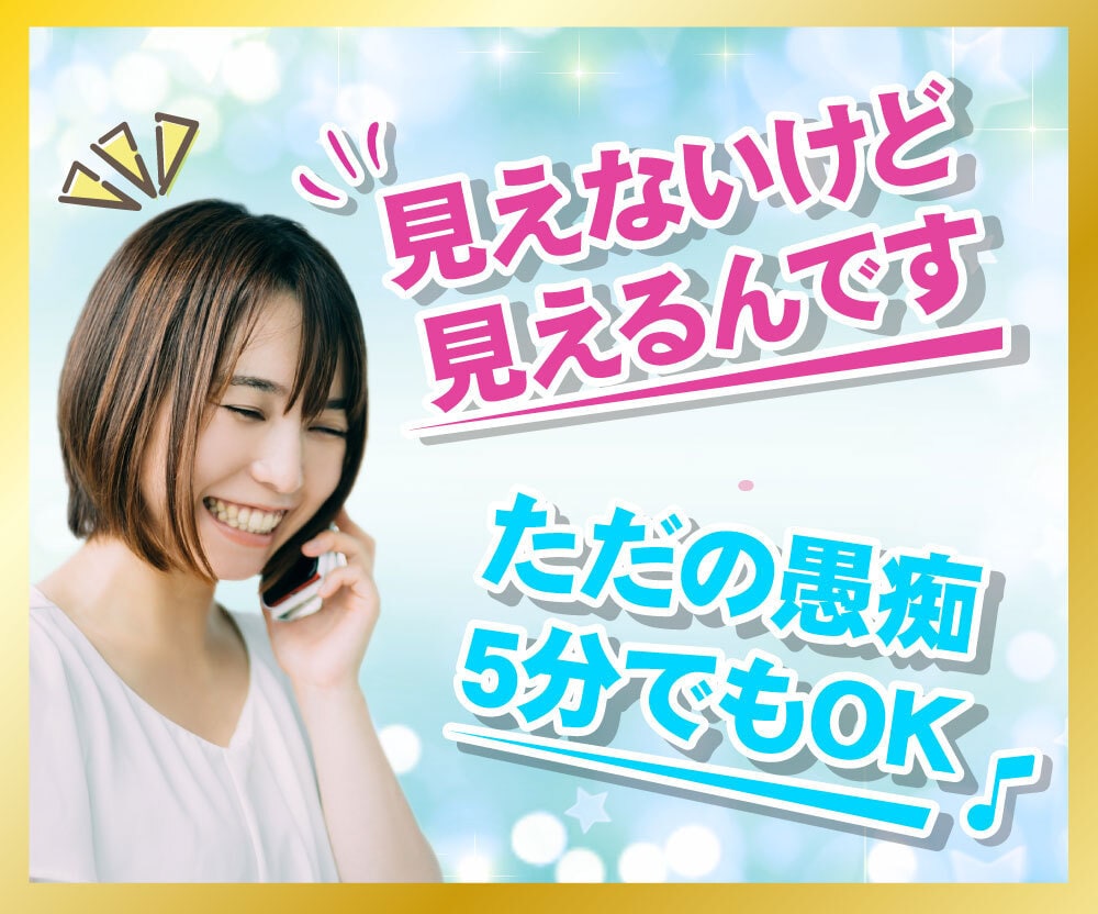 何でも話して✨全盲のカウンセラーが心を癒します 辛い体験をしている私だからこそ、あなたの痛みが分かります❀ イメージ5