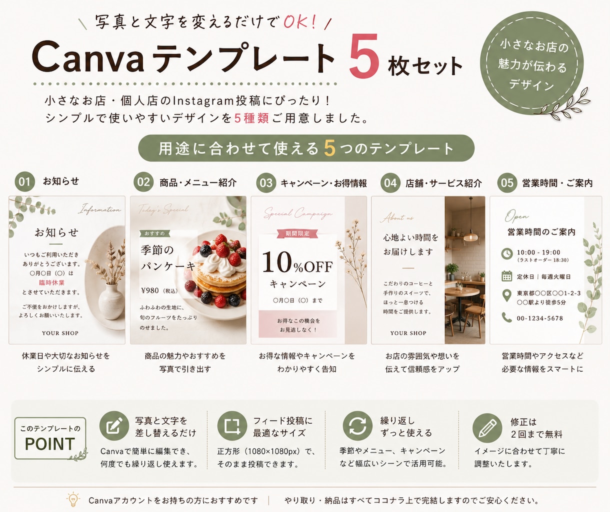 小さなお店専用のインスタテンプレ5枚作ります 写真と文字を変えるだけ。繰り返し使える投稿テンプレ イメージ2
