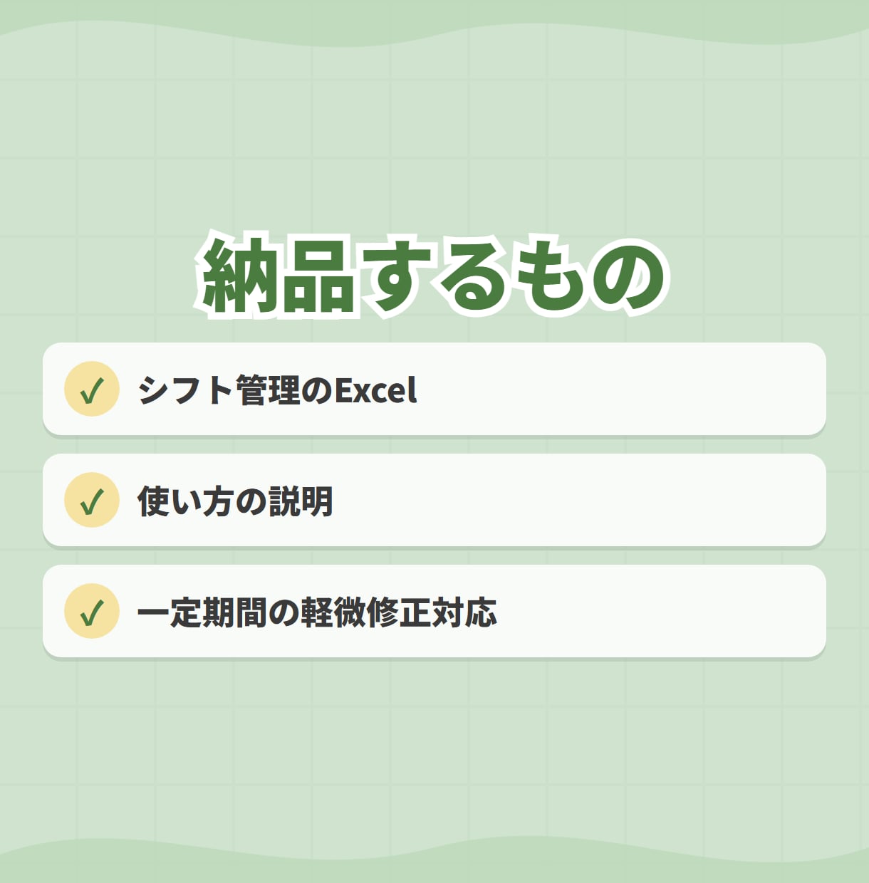 シフト表・勤務表をExcelで自動化します 月の入力だけで週・日の表とガントチャートまで イメージ6