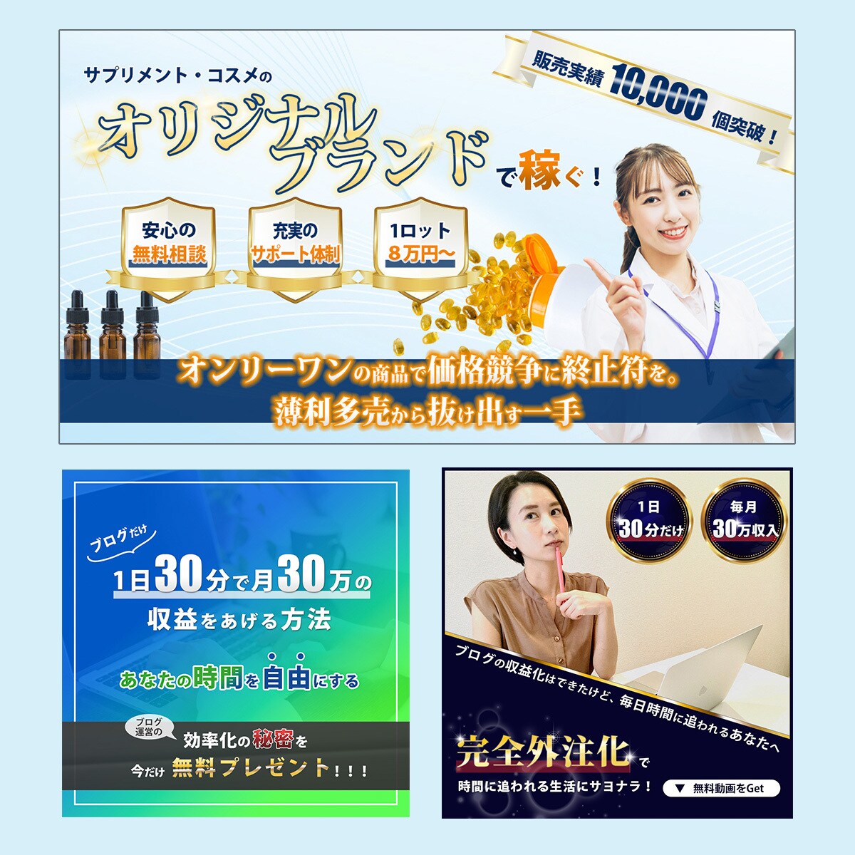 Web広告・サムネイル制作します 訳あり特価！　先着３名限定！！！ イメージ4