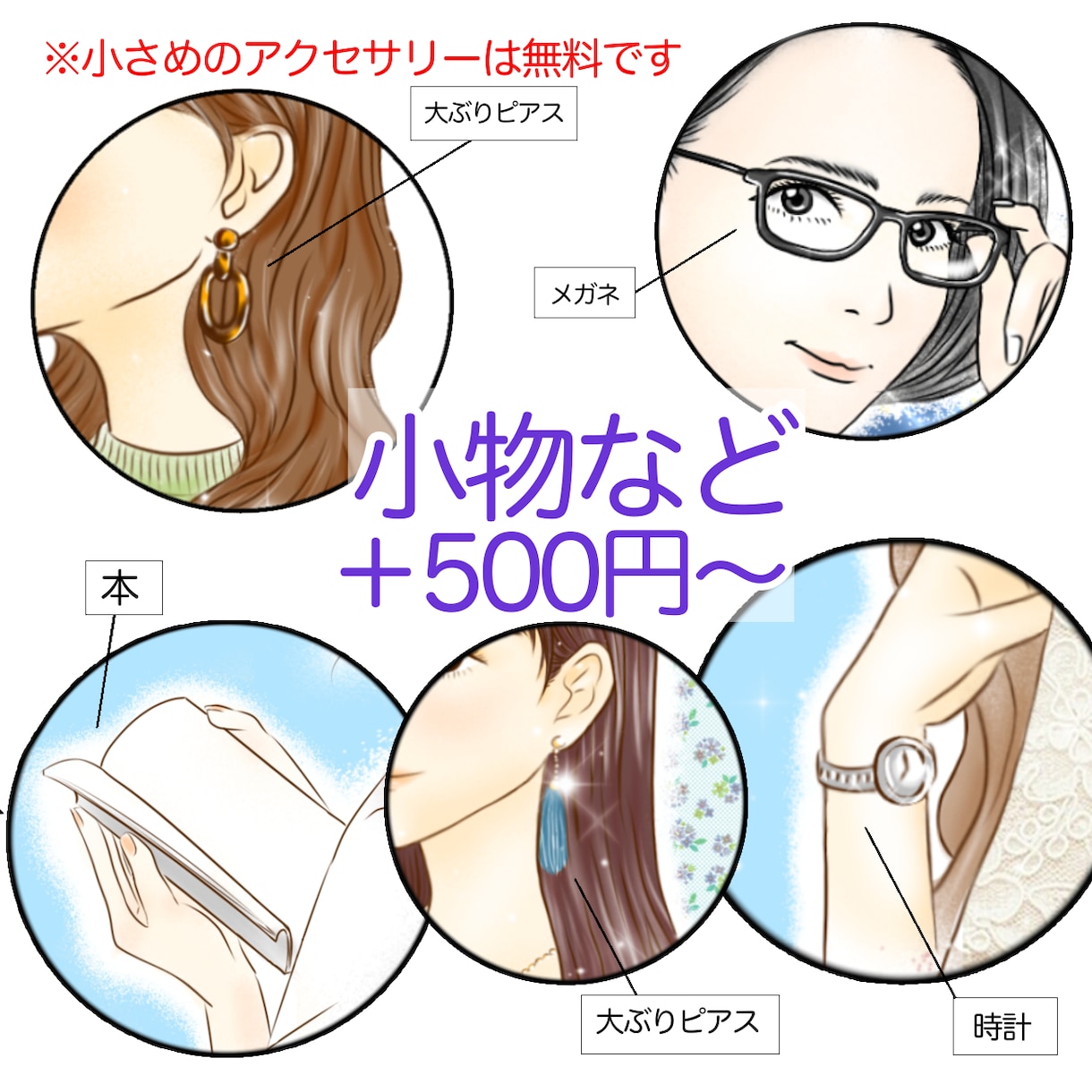 可愛い似顔絵・アイコン・イラスト作成します 可愛い、キレイめも！オリジナルイラストお描きします イメージ5
