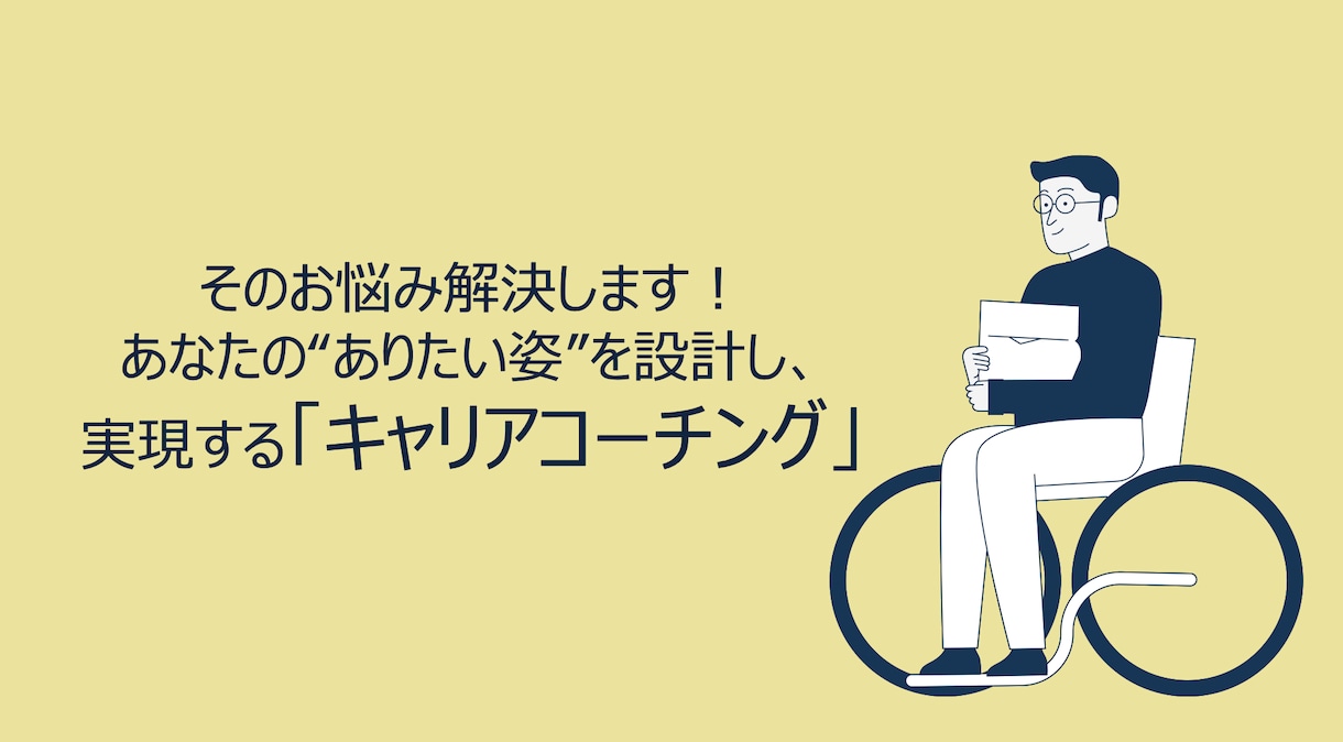 何もわからない！そんな方の転職を0からご支援します 自分に何が向いているかわからない。そんなお悩みを解決します✨ イメージ6