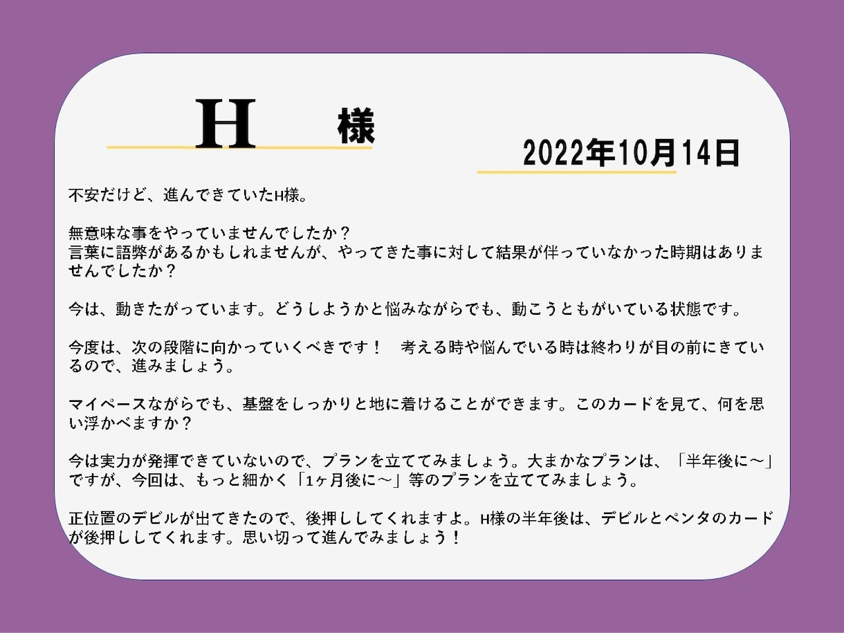 １コインでタロット占いをします 30数年歴の婚活アドバイザーが恋愛、人間関係を占います！ イメージ5