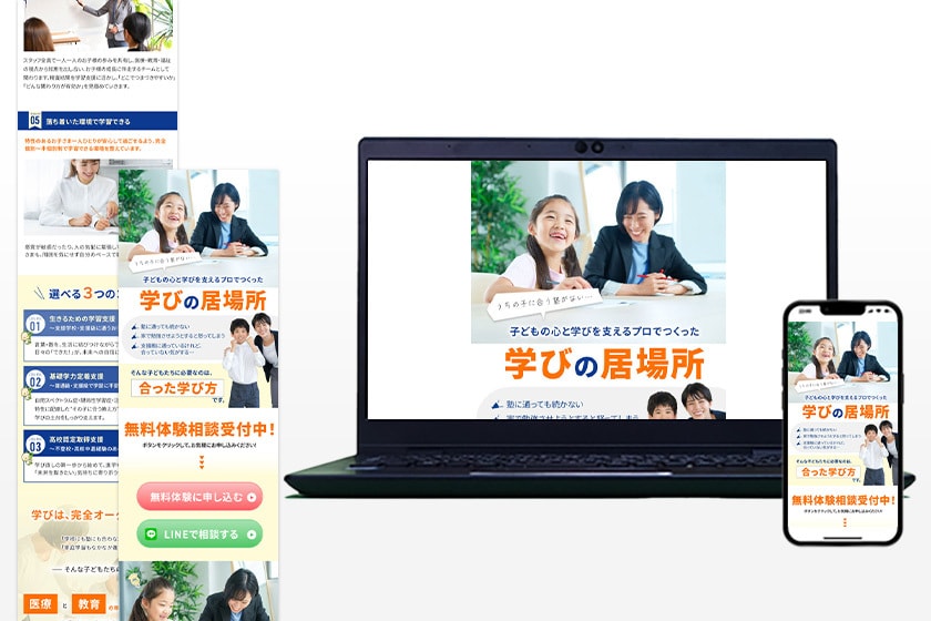 1ヶ月無料で解析レポートお渡し★「LP」制作します デザイン塾講師兼務／実績200件以上！／総合評価4.9以上 イメージ2