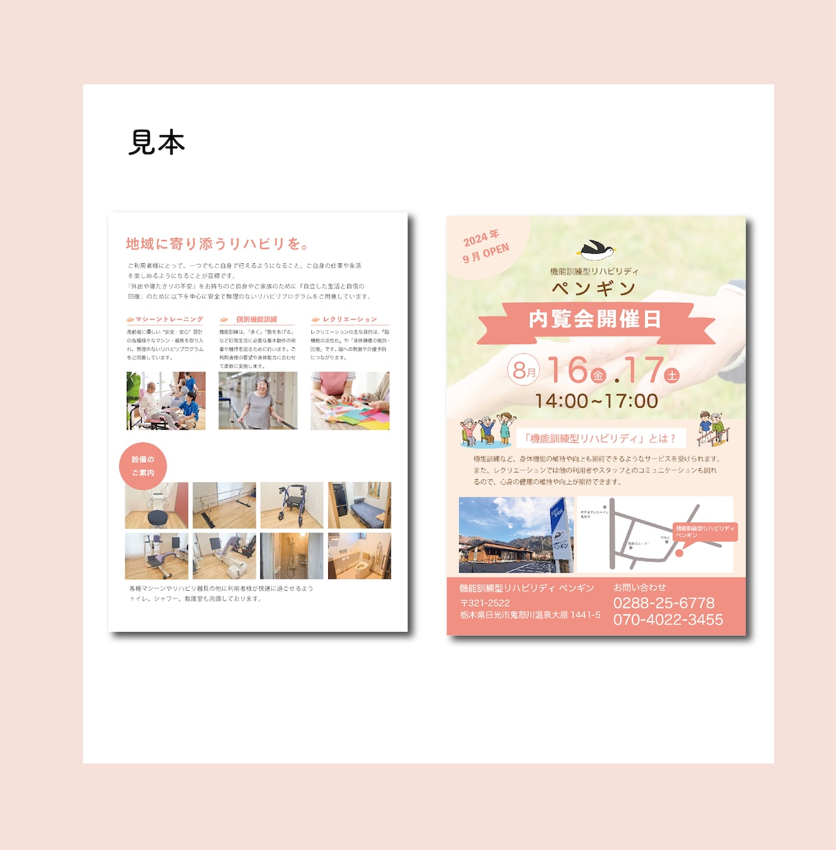 介護・デイサービス チラシデザイン作成いたします 施設の魅力を届けます 介護・デイサービスデザイン実績あり イメージ4
