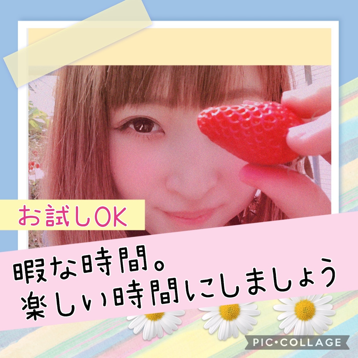 36歳のおもしろ姉さんがお話聞きます 暇な時。誰かと話たい時。そんなとき思い出して。お助け姉さんを イメージ1