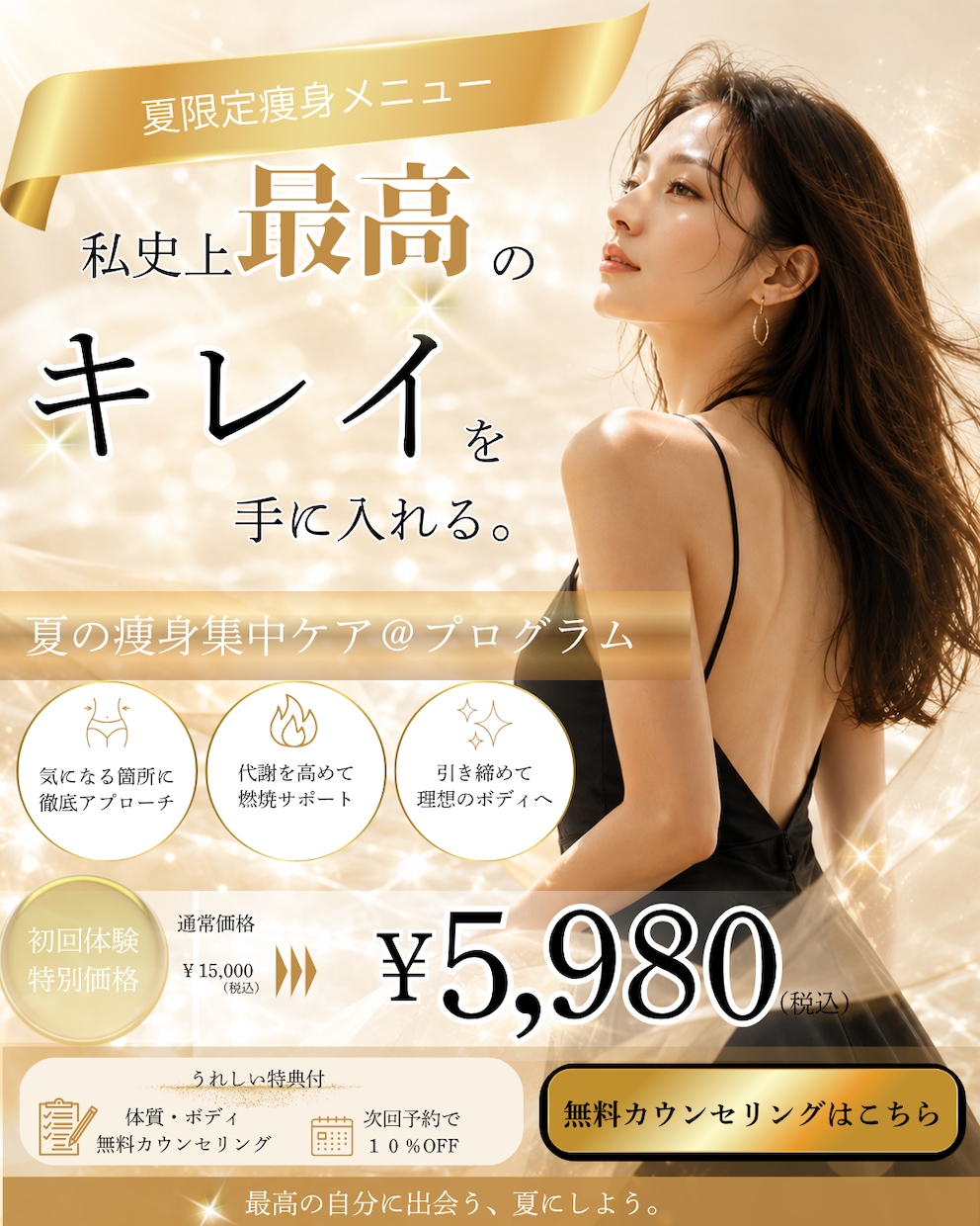 美容サロン専門｜集客・求人・SNS画像を制作します 女性目線×集客設計で 「予約される」デザインへ イメージ5