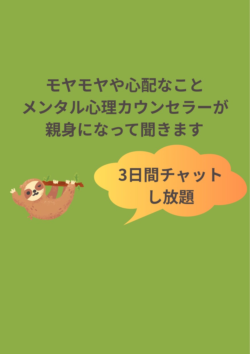 考えすぎて疲れてる方へ｜モヤモヤを一緒に整理します 考えすぎてつらい気持ち、ひとりで抱えなくて大丈夫です イメージ1
