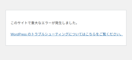 WordPressの不具合・エラーを調査します WordPressの不具合・エラー・お困りごとを調査・対応 イメージ1