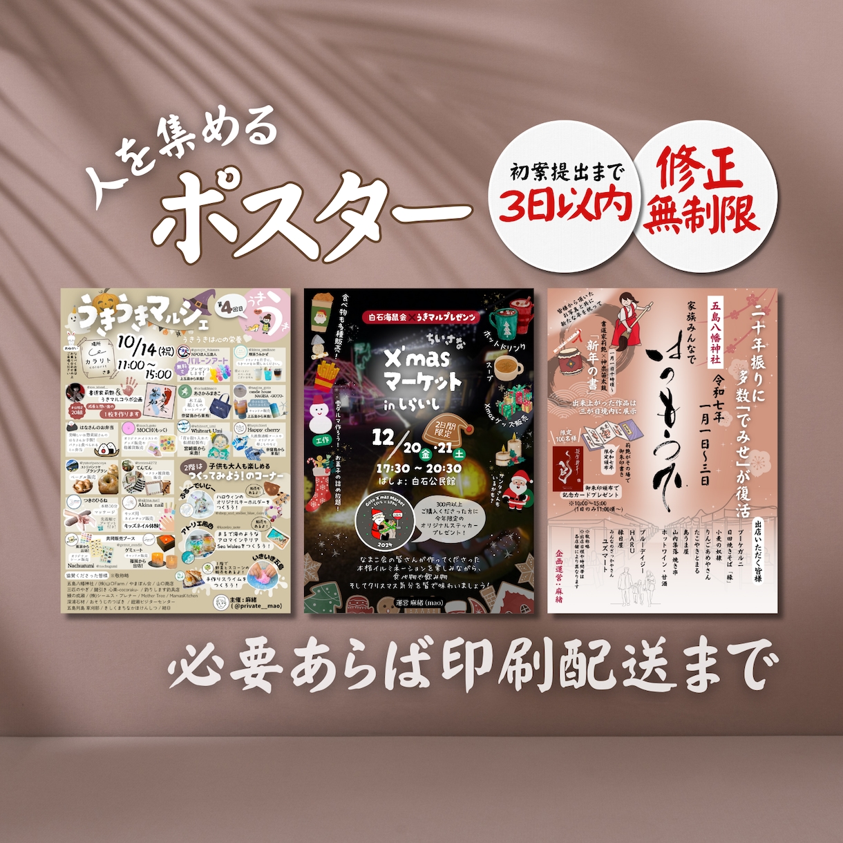 お客様の目を引くポスターを迅速に作成します イベントやお店・商品をわかりやすく表現します イメージ1