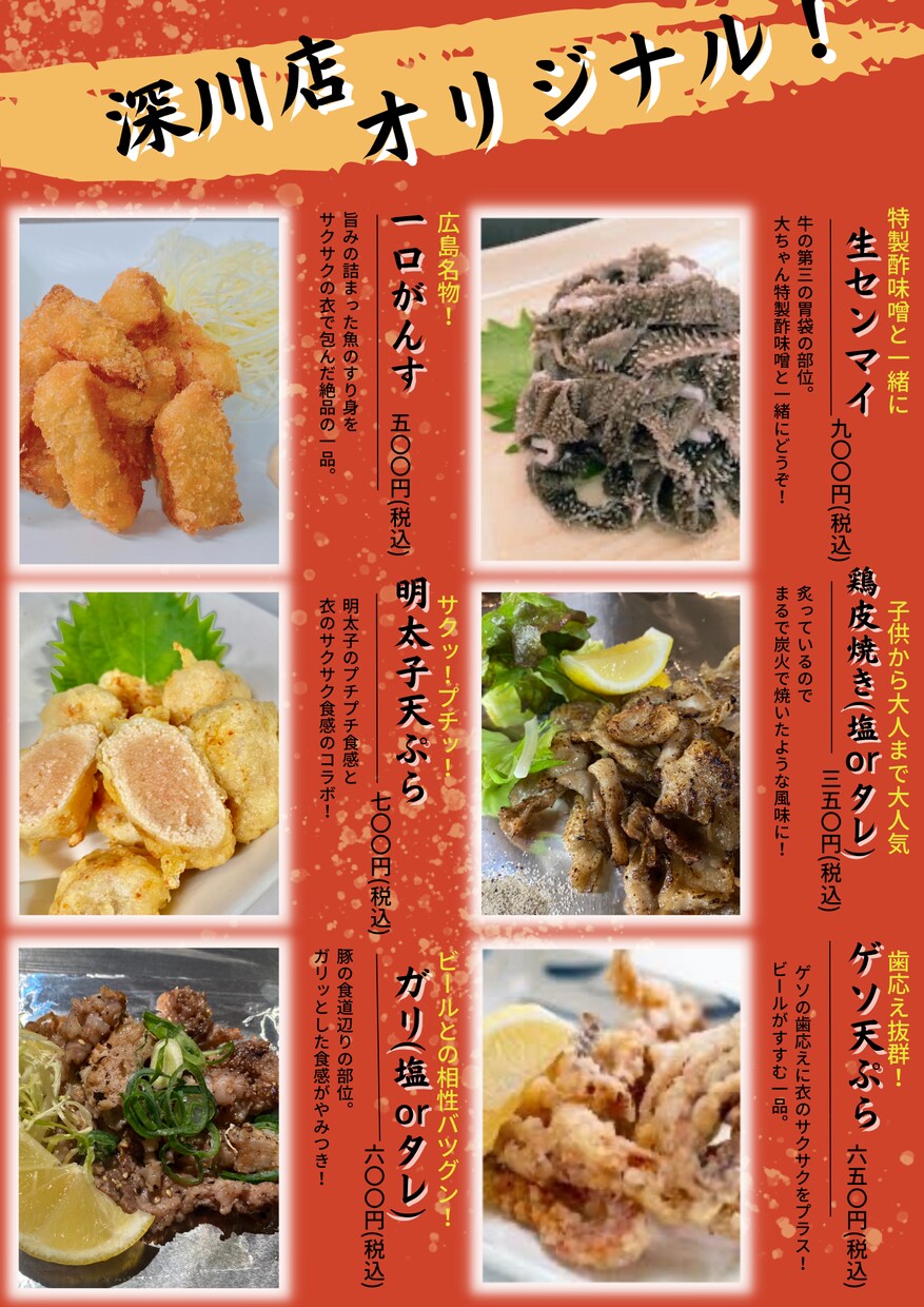 飲食店のチラシ、メニュー、POPの作成承ります 要望、相談などお気軽にお申し付けください！ イメージ1