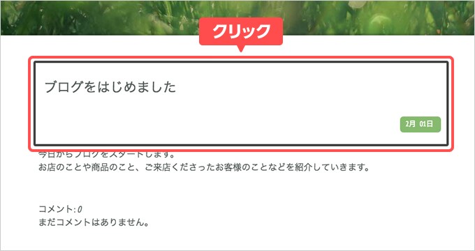 あなたのブログ・ＨＰに、コメント（イイネ）します アクセスも少なく寂しい。景気づけでコメントやイイネを残します イメージ1