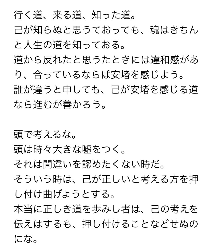 貴方を応援している神様からの言の葉をお届けします 出雲の国の神々から貴方へ人生を豊かにする言の葉をどうぞ イメージ9