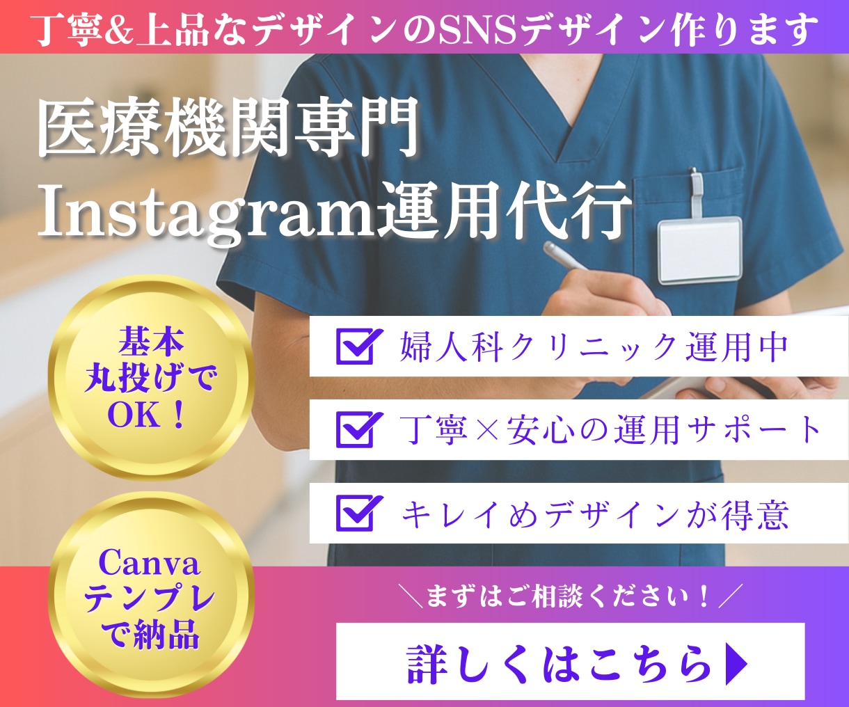 クリニック・婦人科向け＊インスタの運用代行します 婦人科の運用実績あり★ほぼ丸投げでOK！ イメージ1