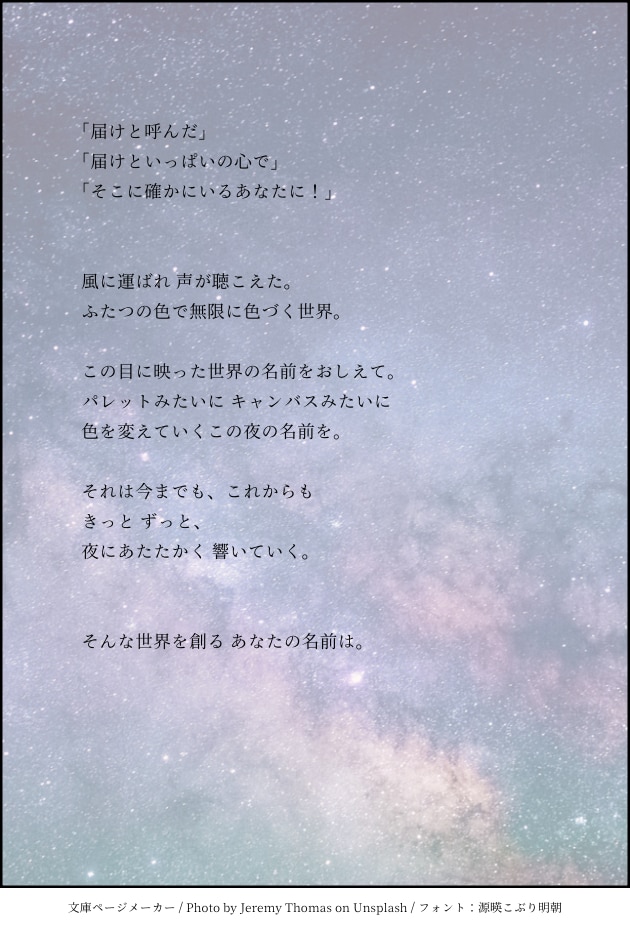あなたの音楽に優しい言葉で寄り添います どこかつめたく、切なく。それでもどこかあたたかい。 イメージ4