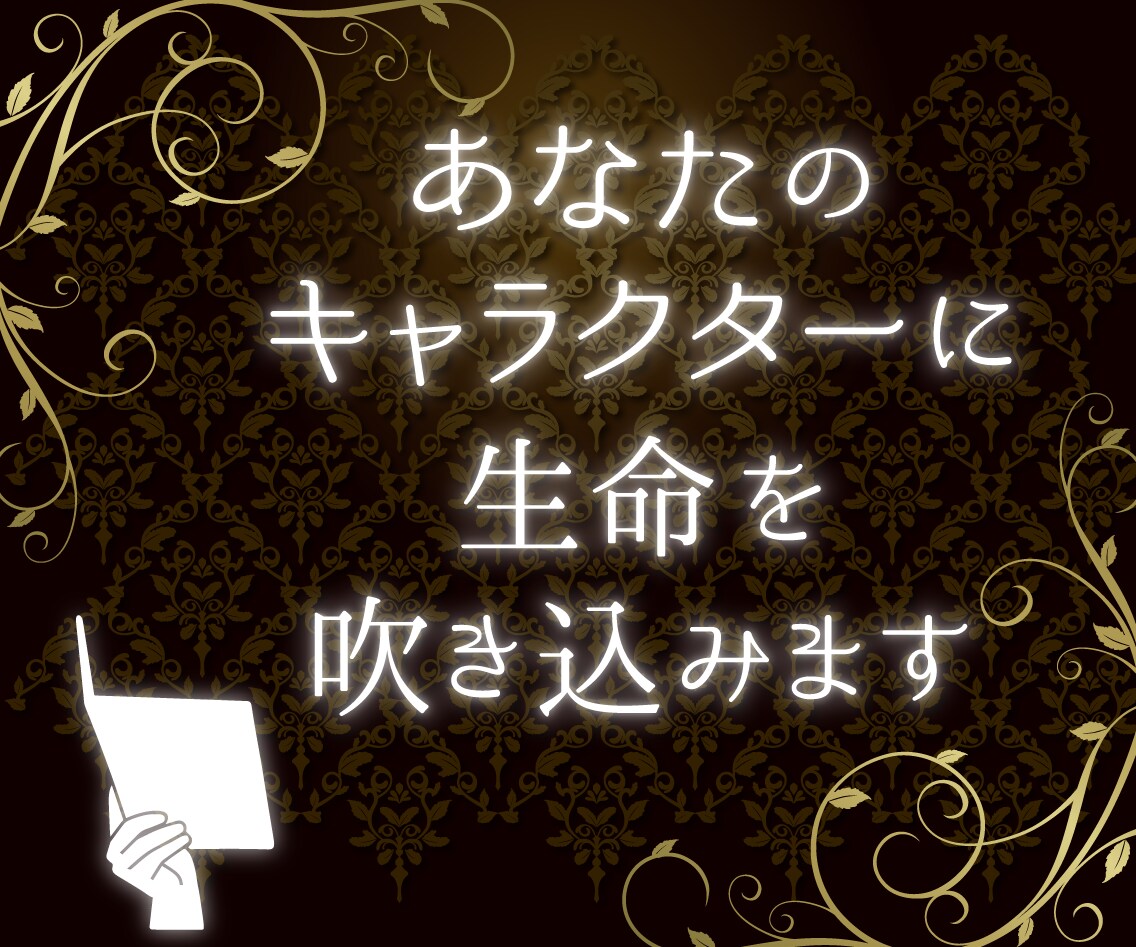あなただけの小説を書きます ラノベ/恋愛/純文/BL/ギャグから絵本まで！？小説書きます イメージ1