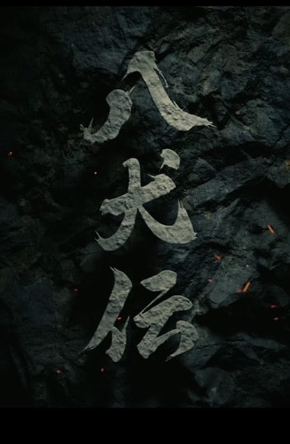 お慶び書道家による清く丁寧な筆文字作品を提供します ～貴方様と書家、両者の感性を生かしきる書作品に致しましょう～ イメージ5