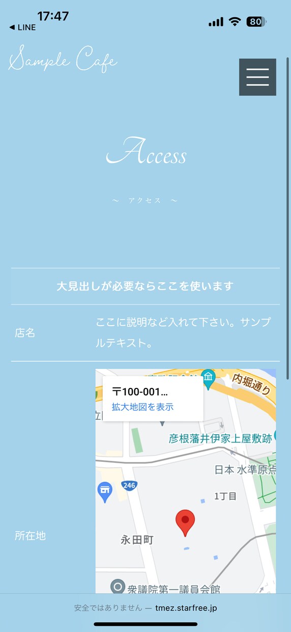 店舗向け】ホームページを作成します テンプレートをベースに安価でホームページを作成いたします イメージ9