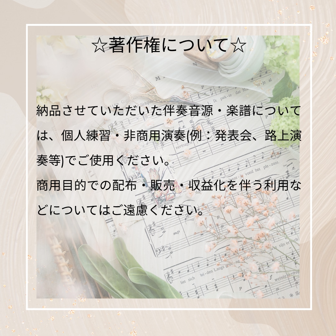 管楽器・合唱用ピアノ伴奏音源作ります テンポ変更・移調・転調対応可能です！まずはご相談ください！ イメージ6