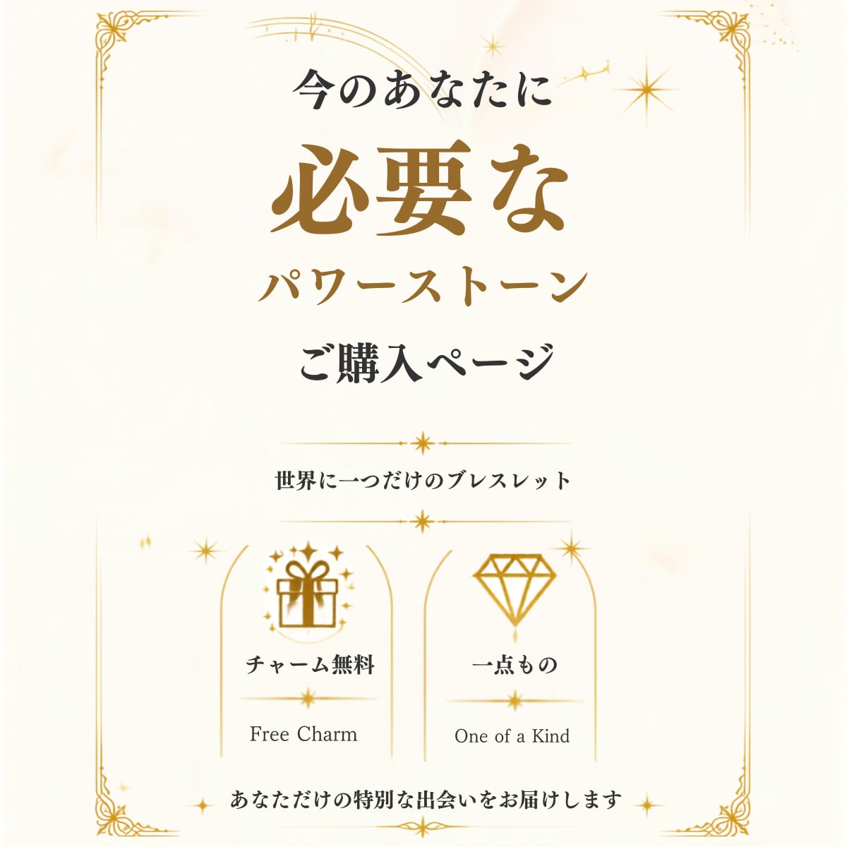 オーダーメイド天然石ブレスレット作成します 世界にひとつだけの、あなただけのブレスレットをお作りします。 イメージ1