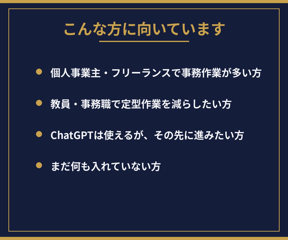 Claude Codeの始め方と使い方を教ます 毎日の仕事を自動化している現役教師が、手順書つきで伴走します イメージ9