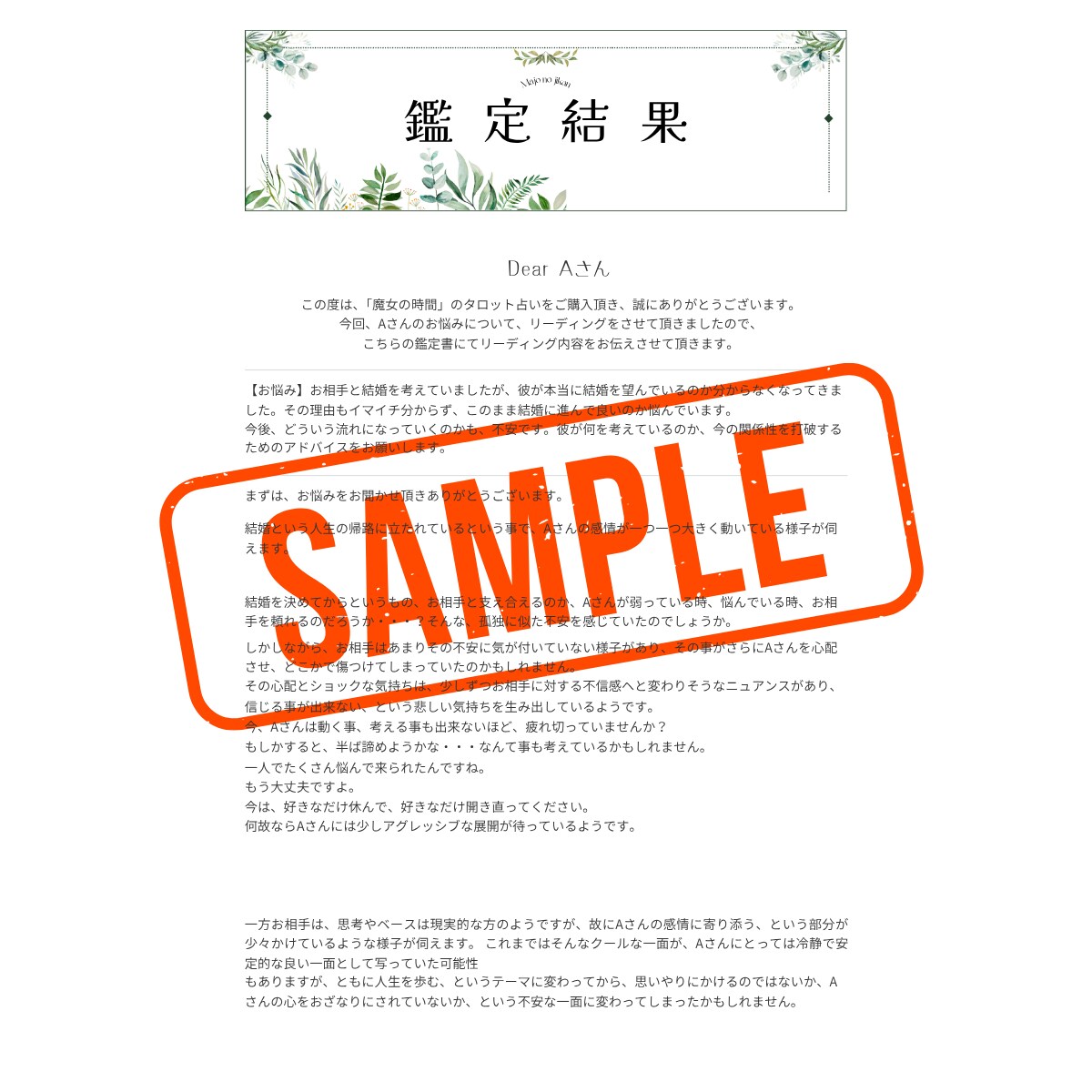 タロットセラピー☆あなたの恋の悩みに寄り添います ＊ワンコイン恋占い＊まずはお気軽にご相談下さい。 イメージ9