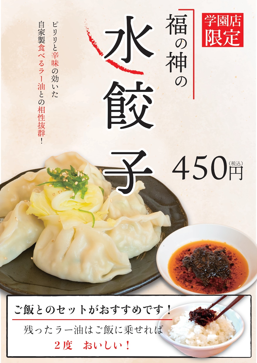 飲食店関係のPOPデザインをいたします 徹底リサーチの元、理想のPOPを提供します イメージ6