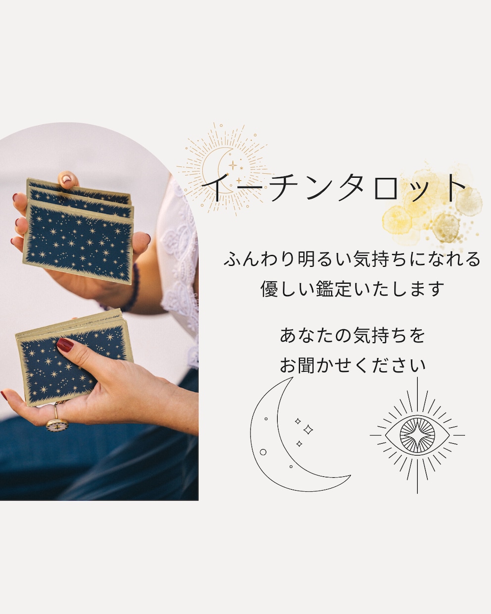あなたの心が軽くなるように、優しい鑑定をいたします 不要に不安にさせたりはいたしません イメージ1