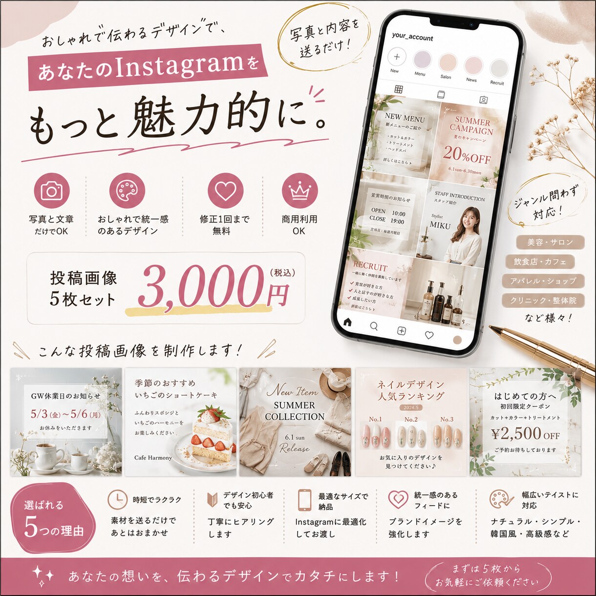 Instagram投稿画像をまとめて作ります 写真と内容を送るだけ！投稿画像をまとめて制作します イメージ6
