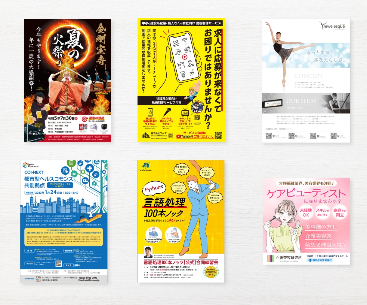 響く！チラシデザインを最短5日でお届けします リーピーター率76%※デザインなら3toneにお任せ！ イメージ2