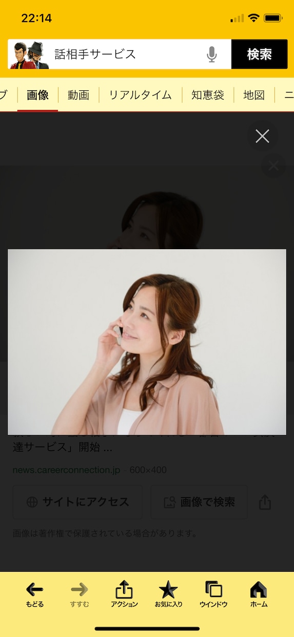 悩み　愚痴　寂しい　誰かに言いたい！話聞きます 誰にも言えない話　秘密の恋　仕事の愚痴　誰かと話したい時に イメージ1