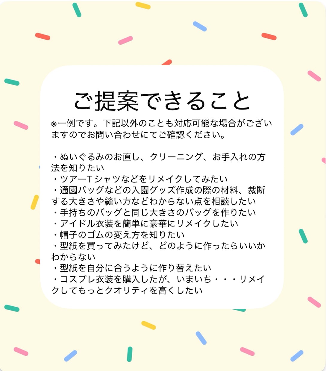 お直してみませんか？お手伝いします ぬいぐるみ、自分で修理してみませんか？ イメージ2