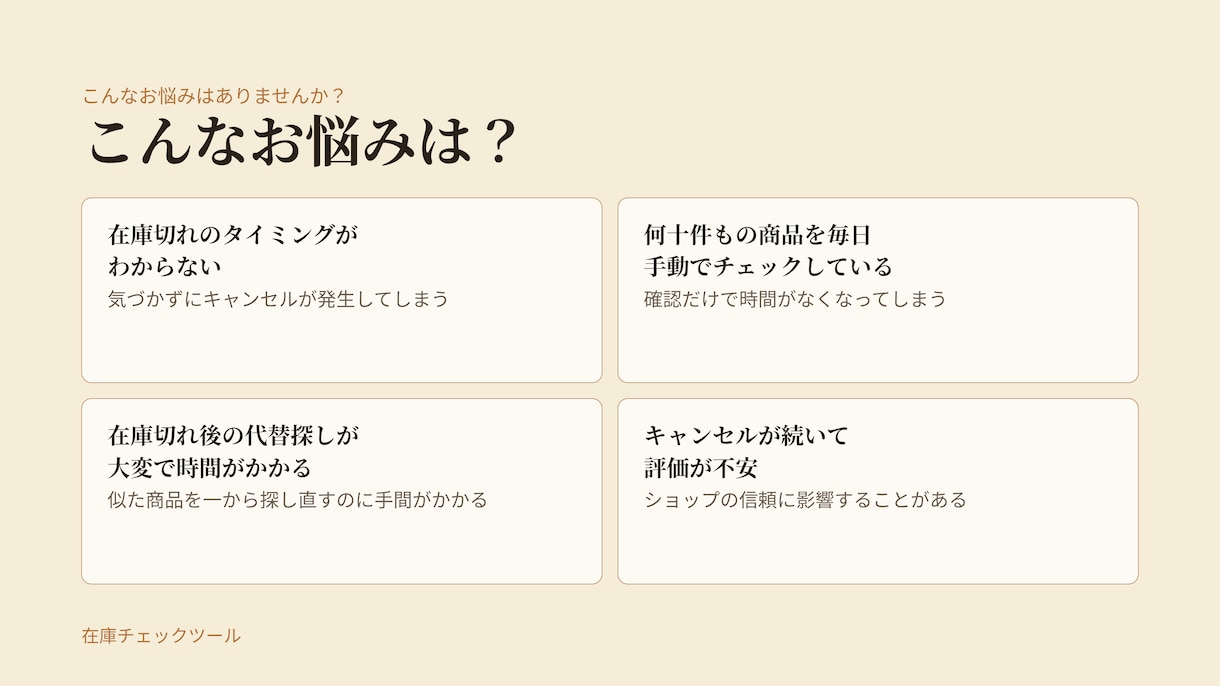 仕入れ先の在庫切れを検知し自動で代替品を探します 膨大な出品でも自動で管理。購入後のキャンセルを未然に防止 イメージ4