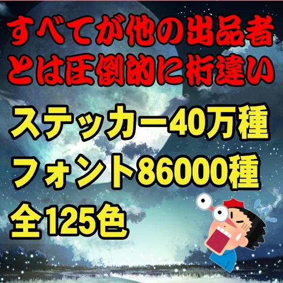車・バイク向けカッティングステッカーを作成します 圧倒的最安値・超即納・作成済みデザイン40万種類 イメージ1
