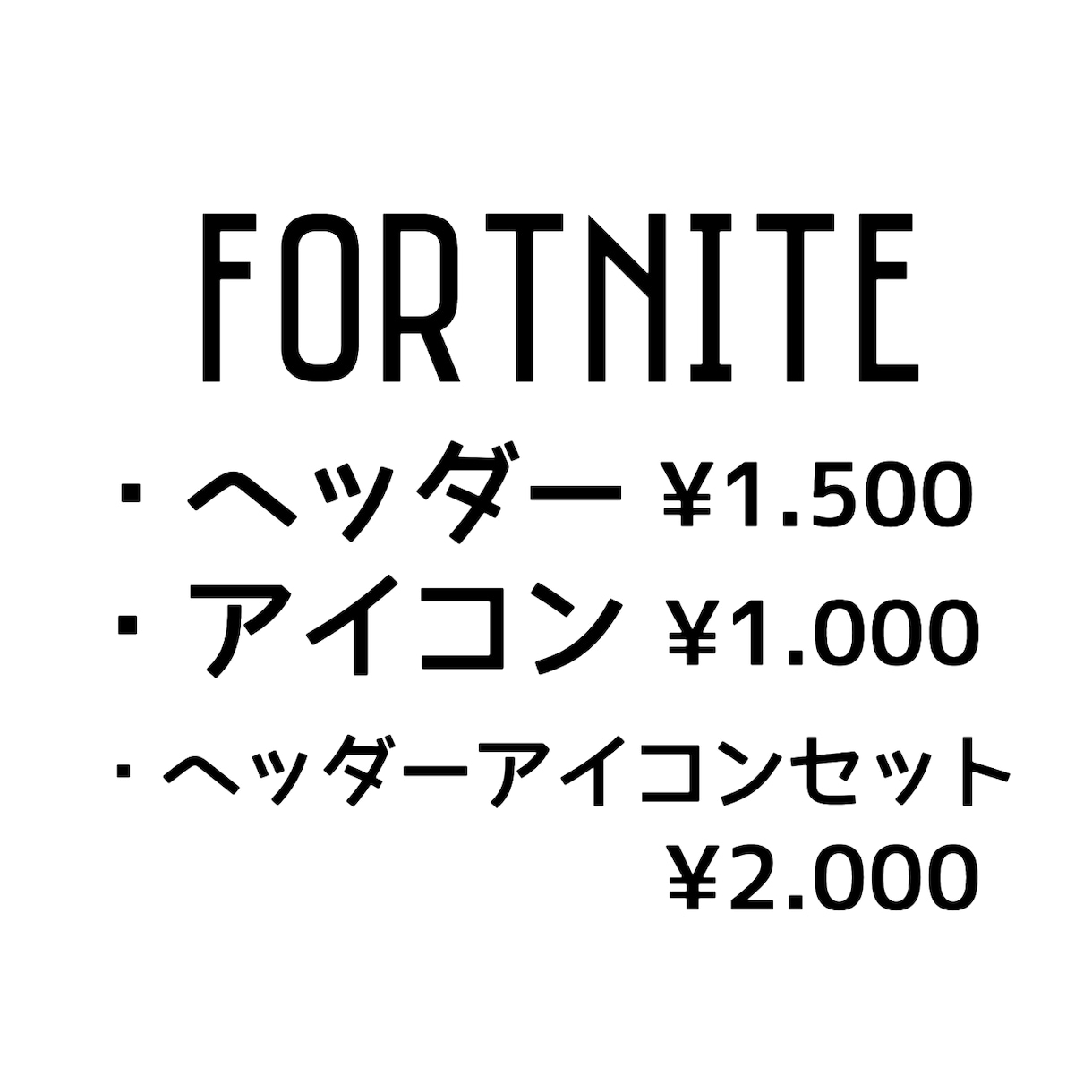 大人気！FORTNITEヘッダーアイコン制作します 安く早く！お客様のご希望に添って制作させていただきます。 イメージ6