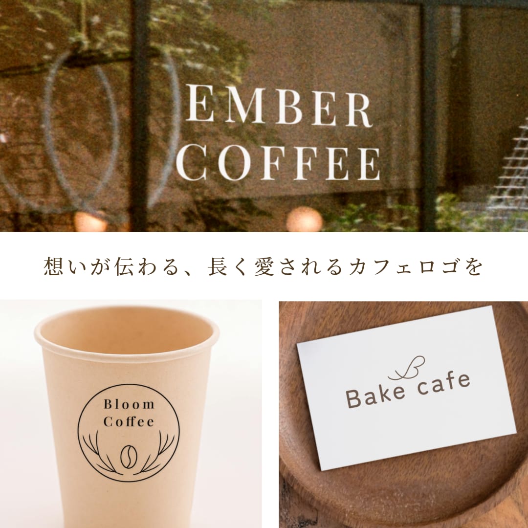 カフェ・ベーカリー向けナチュラルロゴ制作します 【想いを込めた、シンプルおしゃれロゴ】看板やショップカードに イメージ1