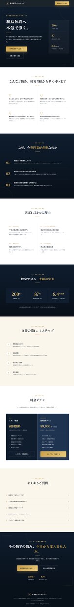 スマホでも読まれるLPを制作しますます デザイン知識ゼロでもOK！丁寧なヒアリングでカタチにします イメージ4