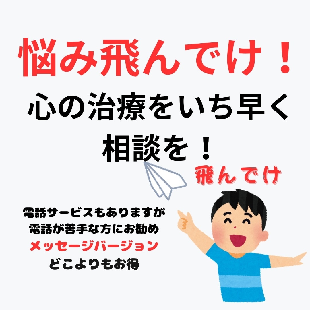 💬ココナラ｜心に引っかかってる悩みをメッセージで鎮ませます   恋愛国際空港  
                –
                2…