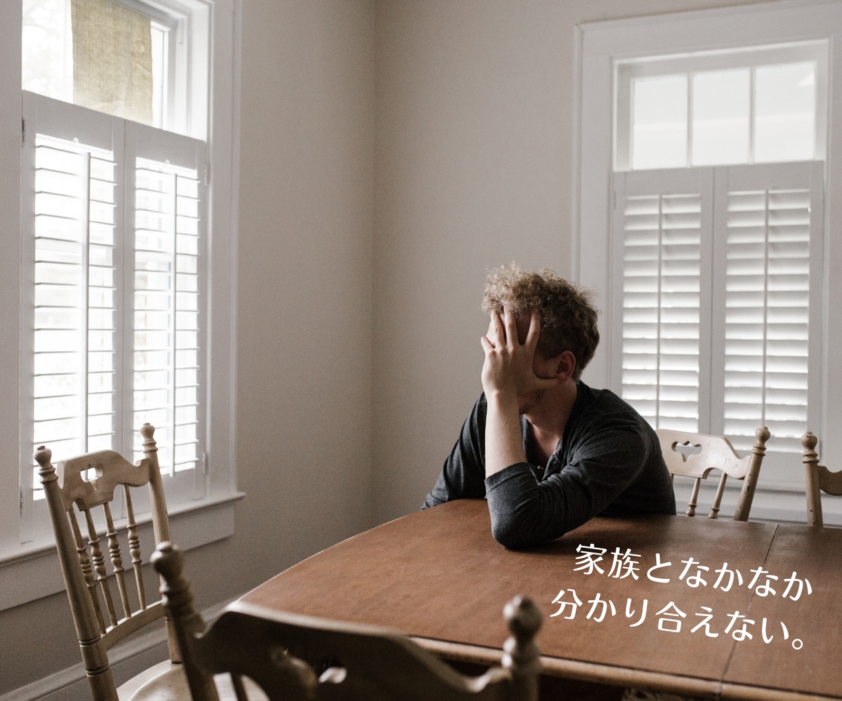 知り合いに相談できない心のモヤモヤお聞きします 気を使わずに打ち明けてください。マルっと受け入れます。 イメージ6