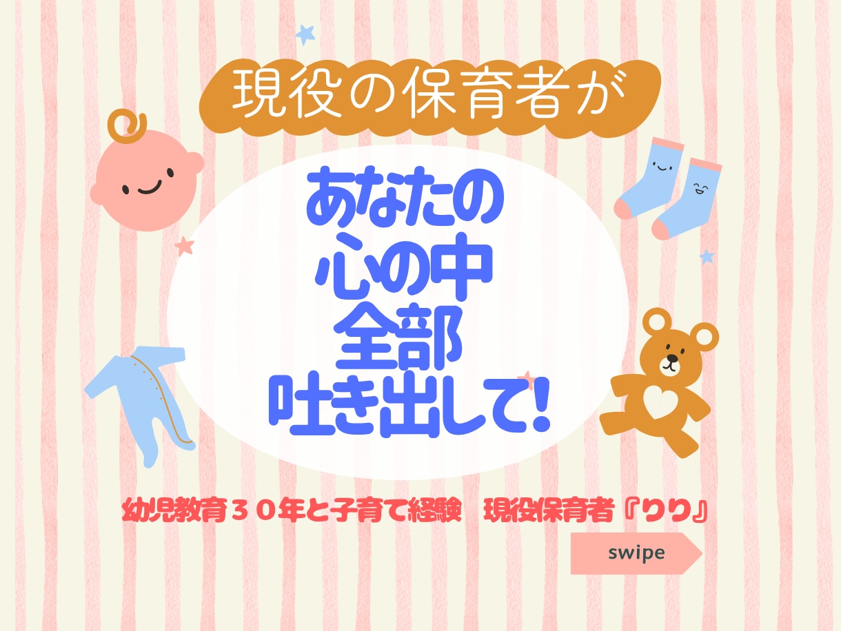 子育て辛い！でも大丈夫。頑張る方の伴走者になります 幼児教育30年と子育て経験でお子さんが「輝く声かけ」伝えます イメージ4