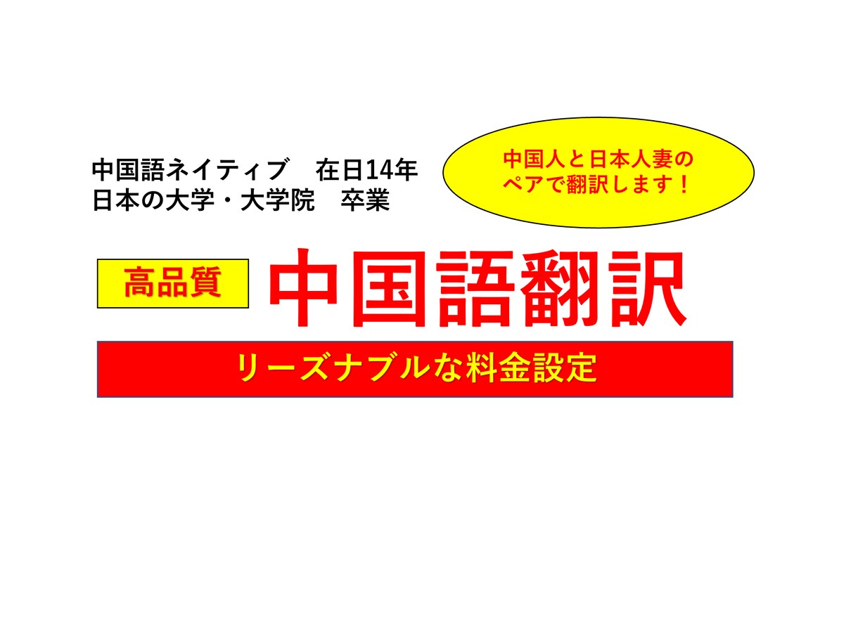 メール、ブログなどの翻訳を代行します 中国語⇆日本語在日14年、中国語ネイティブが丁寧翻訳 イメージ1