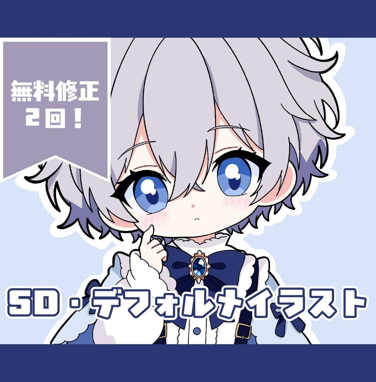 映える！可愛い！SD・デフォルメイラスト描きます 遠目から見てもぱっと見でわかるアイコンを制作！ イメージ1