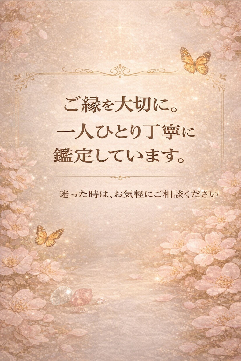 待つ？手放す？迷いの答えを文章占いで伝えます 不安で立ち止まった心を、言葉で整理する鑑定です イメージ5