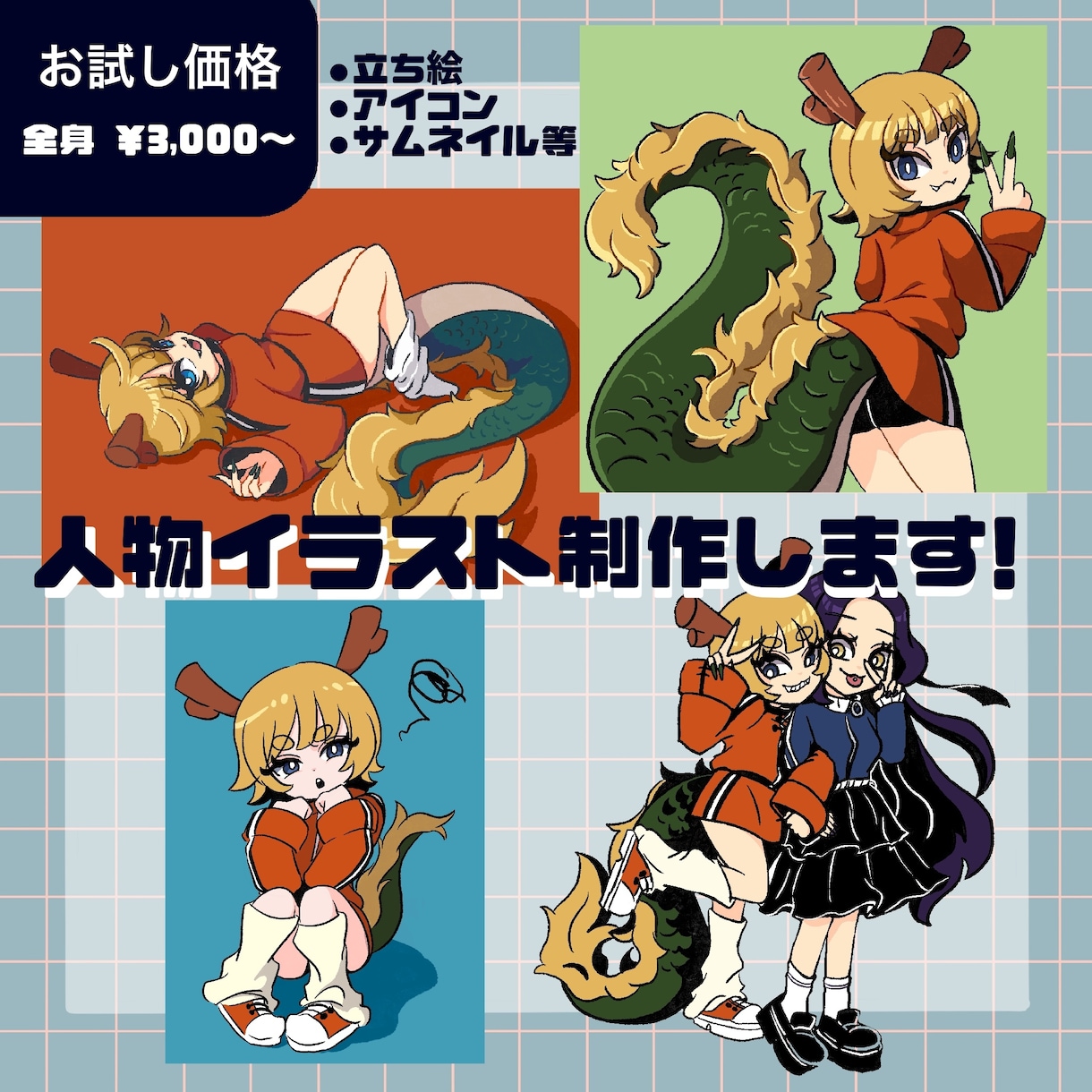 8月限定価格！人物イラスト制作します オリジナルキャラクターの一枚絵作成します。 イメージ1