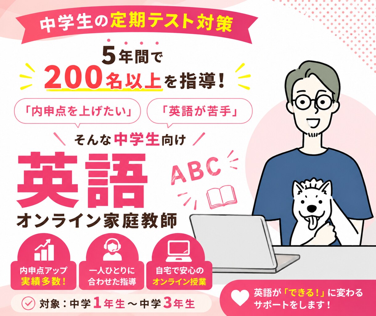 中学生英語|定期テスト対策します 中学生英語定期テスト英語対策バッチリ！ イメージ1