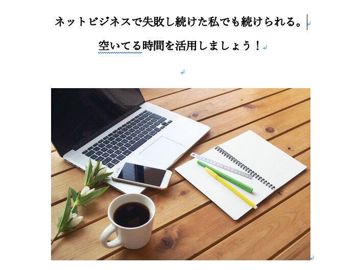 ネットビジネスに失敗し続けた私にもできます アフィリエイト、せどり、FXなどの失敗から学びました。 イメージ1