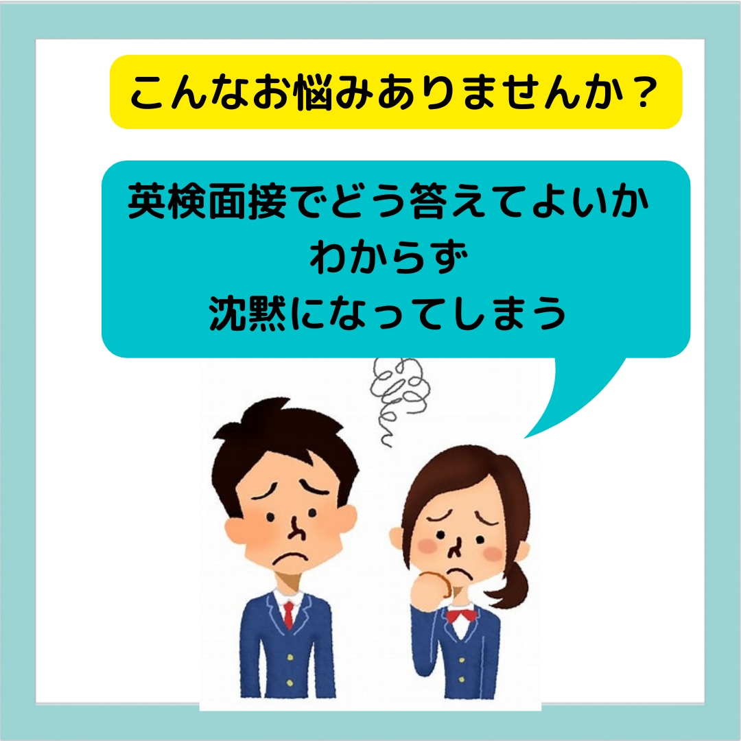 英検2級～準2級面接練習します 英検指導歴20年のベテランコーチによる2級・準2級専門指導 イメージ4